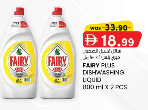 available at K.M Hypermarket in UAE - Sharjah / Ajman
