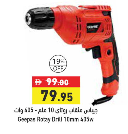 available at أسواق رامز in الإمارات العربية المتحدة , الامارات - دبي