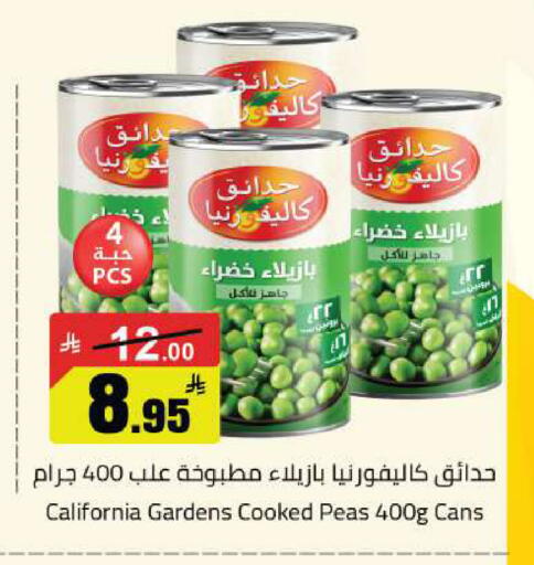 Peas available at Hypermarket Stor in KSA, Saudi Arabia, Saudi - Buraidah