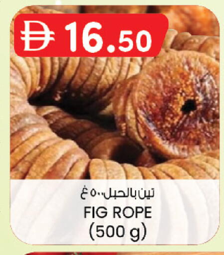 Fig available at K.M Hypermarket in UAE - Sharjah / Ajman