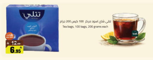 available at مخازن هايبرماركت in مملكة العربية السعودية, السعودية, سعودية - تبوك