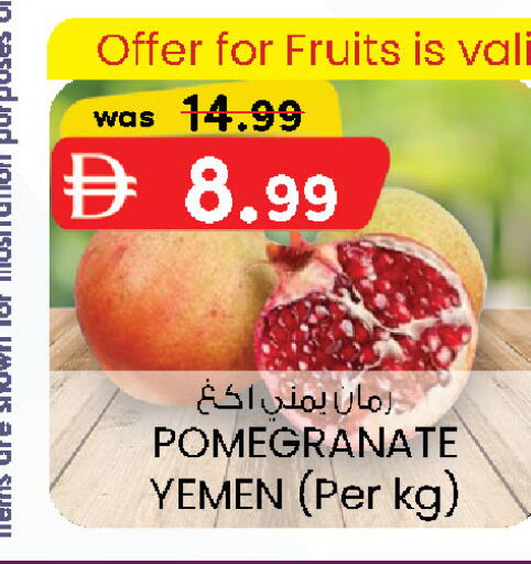 Pomegranate from Yemen available at K.M Hypermarket in UAE - Sharjah / Ajman