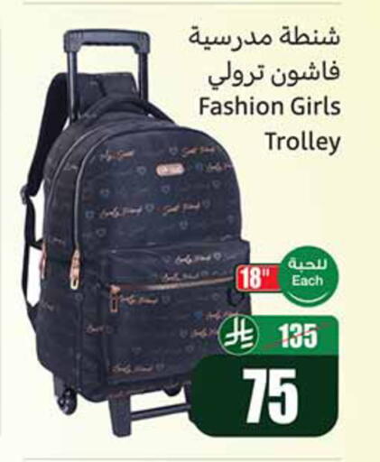 available at أسواق عبد الله العثيم in مملكة العربية السعودية, السعودية, سعودية - تبوك