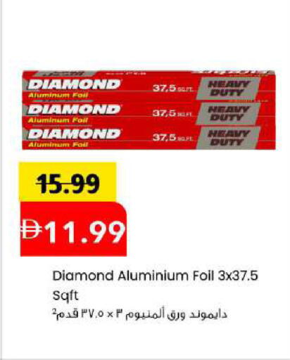 available at Mark & Save in UAE - Abu Dhabi