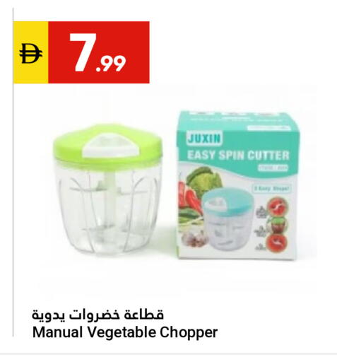available at Grand Emirates Market in UAE - Abu Dhabi