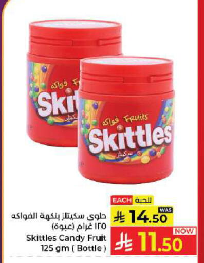 available at كبايان هايبرماركت in مملكة العربية السعودية, السعودية, سعودية - جدة