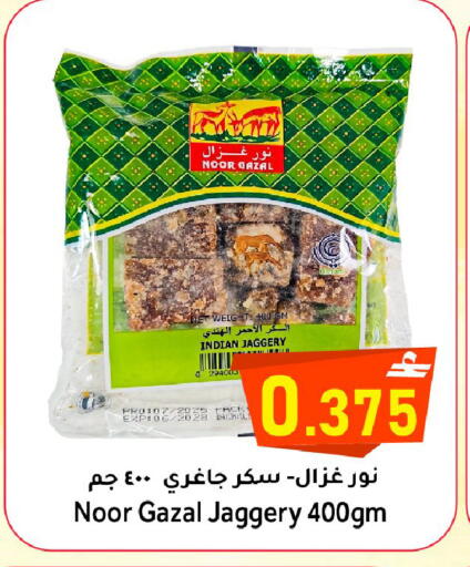 available at القوت هايبرماركت in عُمان - مسقط‎