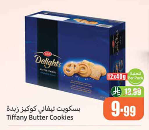 available at أسواق عبد الله العثيم in مملكة العربية السعودية, السعودية, سعودية - تبوك