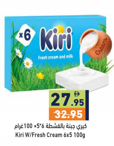 available at أسواق رامز in الإمارات العربية المتحدة , الامارات - رَأْس ٱلْخَيْمَة