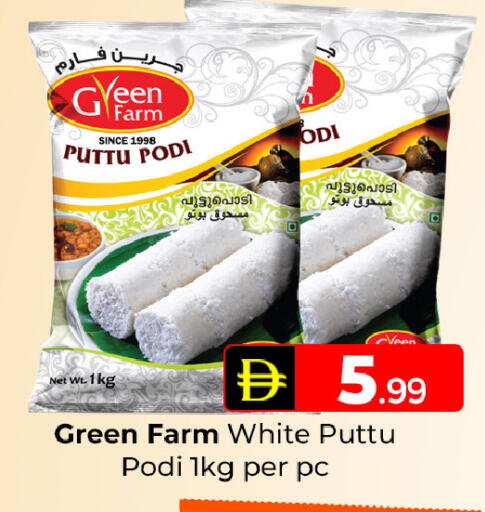 available at Mubarak Hypermarket Sharjah in UAE - Sharjah / Ajman