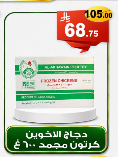 available at المتسوق الذكى in مملكة العربية السعودية, السعودية, سعودية - خميس مشيط