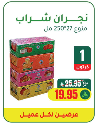available at AlHajri Food in KSA, Saudi Arabia, Saudi - Khamis Mushait