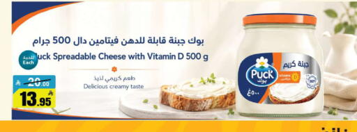 available at مخازن هايبرماركت in مملكة العربية السعودية, السعودية, سعودية - تبوك