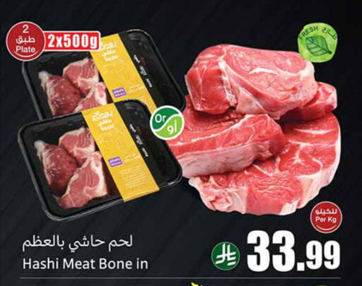available at أسواق عبد الله العثيم in مملكة العربية السعودية, السعودية, سعودية - سكاكا
