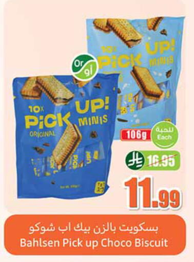 available at أسواق عبد الله العثيم in مملكة العربية السعودية, السعودية, سعودية - تبوك