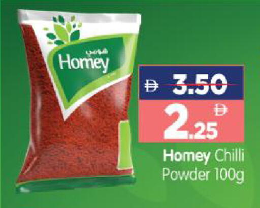Chilli available at هايبر ماركت المدينة in الإمارات العربية المتحدة , الامارات - أبو ظبي