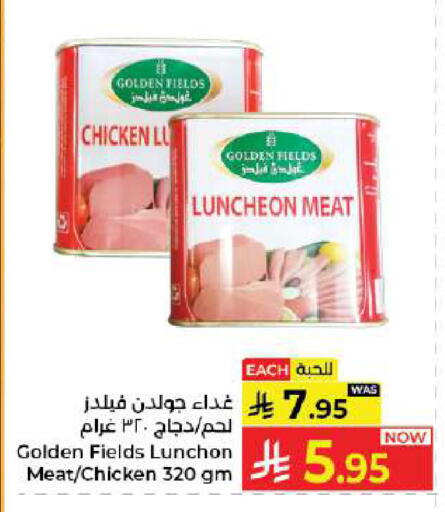available at كبايان هايبرماركت in مملكة العربية السعودية, السعودية, سعودية - جدة