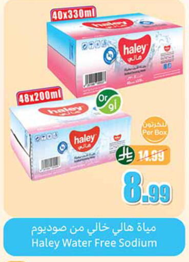 available at أسواق عبد الله العثيم in مملكة العربية السعودية, السعودية, سعودية - جدة