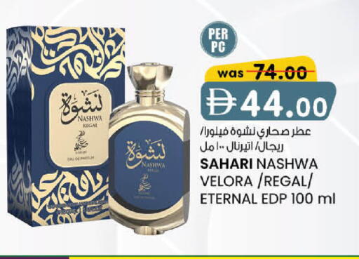 available at Al Safa in UAE - Abu Dhabi