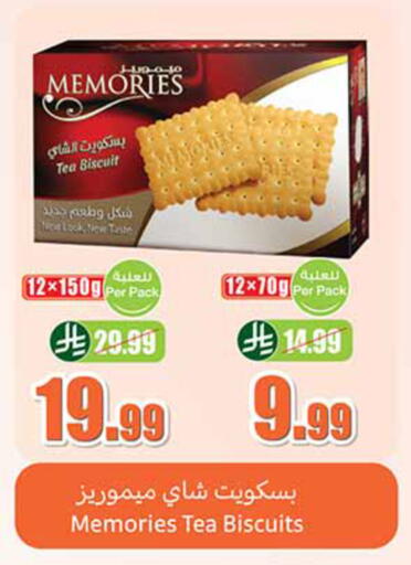 available at أسواق عبد الله العثيم in مملكة العربية السعودية, السعودية, سعودية - تبوك