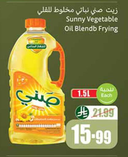 available at أسواق عبد الله العثيم in مملكة العربية السعودية, السعودية, سعودية - تبوك