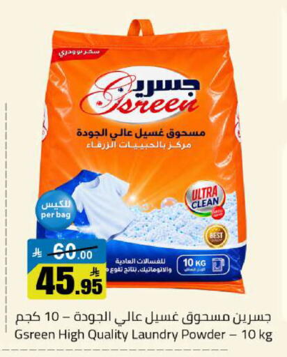 available at Hypermarket Stor in KSA, Saudi Arabia, Saudi - Buraidah