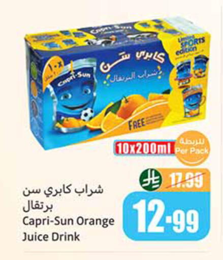 Orange available at أسواق عبد الله العثيم in مملكة العربية السعودية, السعودية, سعودية - تبوك