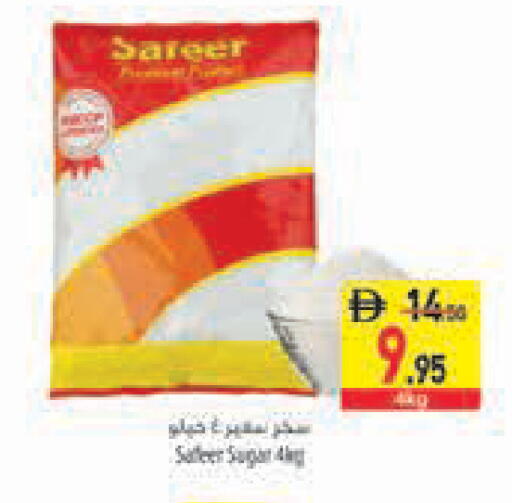 available at السفير ماركت in الإمارات العربية المتحدة , الامارات - رَأْس ٱلْخَيْمَة