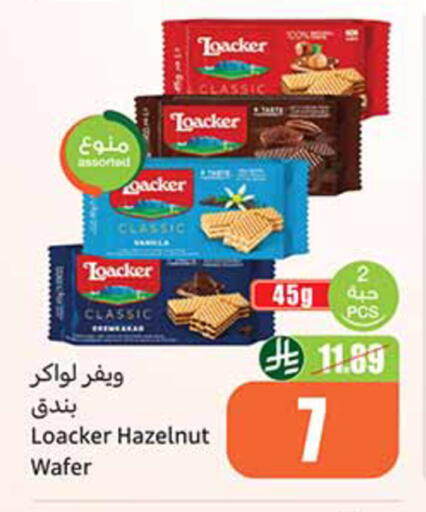 available at أسواق عبد الله العثيم in مملكة العربية السعودية, السعودية, سعودية - تبوك