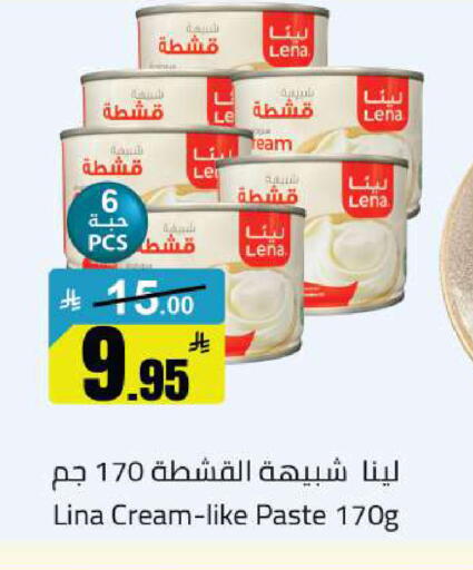 available at مخازن هايبرماركت in مملكة العربية السعودية, السعودية, سعودية - تبوك