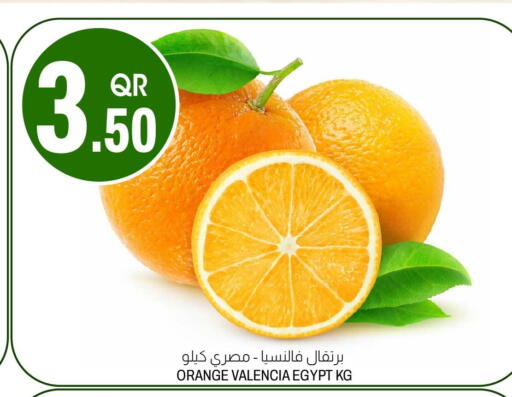 Orange from Egypt available at أسواق الملكي فرش in قطر - الوكرة