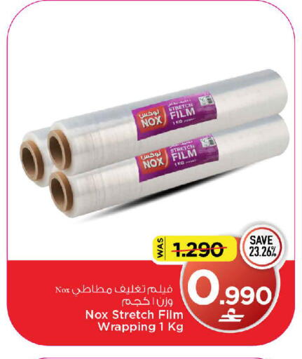 available at مارك & سايف in عُمان - مسقط‎