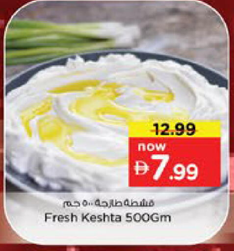 available at نستو هايبرماركت in الإمارات العربية المتحدة , الامارات - دبي