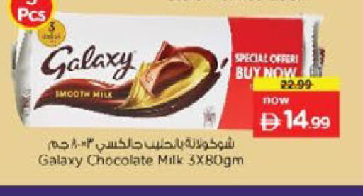 available at Nesto Hypermarket in UAE - Dubai