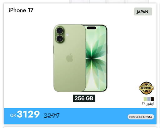 available at آي كونكت in قطر - الدوحة