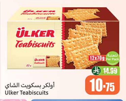 available at أسواق عبد الله العثيم in مملكة العربية السعودية, السعودية, سعودية - تبوك