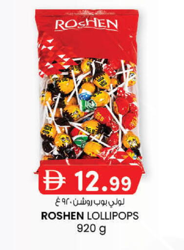 available at K.M Hypermarket in UAE - Sharjah / Ajman