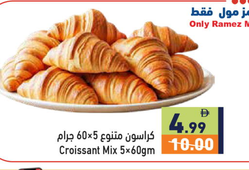 available at أسواق رامز in الإمارات العربية المتحدة , الامارات - دبي