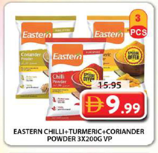 Chilli Turmeric Coriander available at Grand Hyper Market in UAE - Sharjah / Ajman