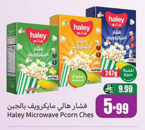 available at أسواق عبد الله العثيم in مملكة العربية السعودية, السعودية, سعودية - تبوك