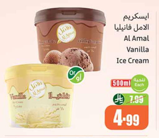 Vanilla available at أسواق عبد الله العثيم in مملكة العربية السعودية, السعودية, سعودية - تبوك
