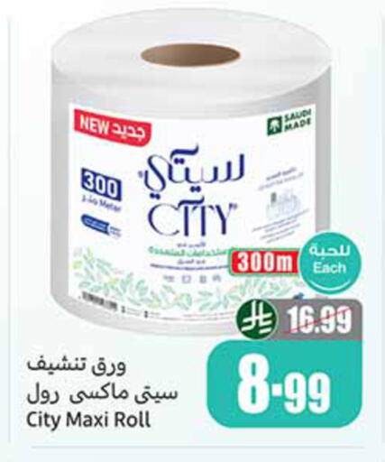 available at أسواق عبد الله العثيم in مملكة العربية السعودية, السعودية, سعودية - تبوك