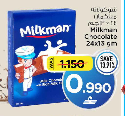 available at MARK & SAVE in Oman - Muscat