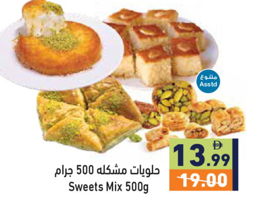available at أسواق رامز in الإمارات العربية المتحدة , الامارات - دبي