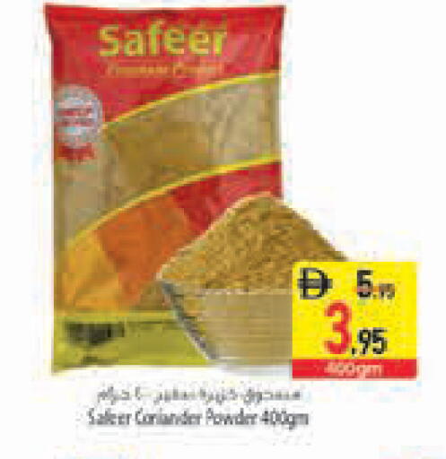 Coriander available at السفير ماركت in الإمارات العربية المتحدة , الامارات - رَأْس ٱلْخَيْمَة