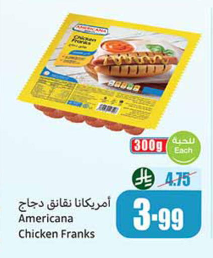 available at أسواق عبد الله العثيم in مملكة العربية السعودية, السعودية, سعودية - تبوك