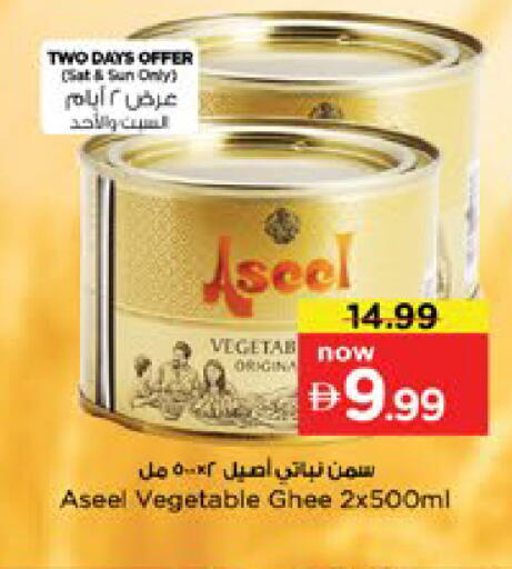 available at Nesto Hypermarket in UAE - Dubai