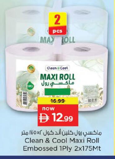 available at نستو هايبرماركت in الإمارات العربية المتحدة , الامارات - ٱلْفُجَيْرَة‎