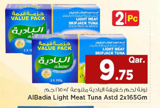 available at Mark & Save  in Qatar - Al Wakra