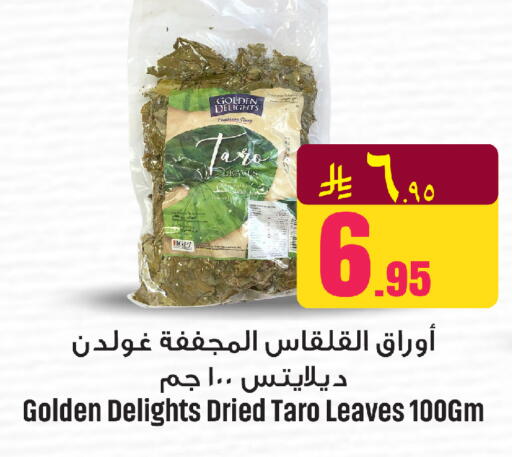 Taro available at مركز التسوق نحن واحد in مملكة العربية السعودية, السعودية, سعودية - الخبر‎